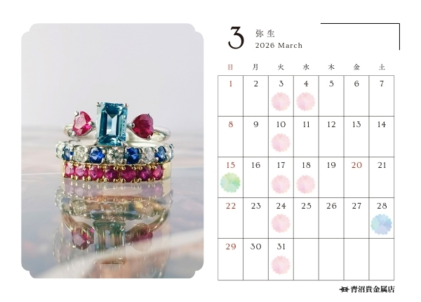 【３月の営業カレンダー】