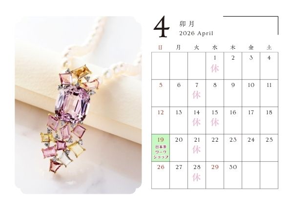 【４月の営業カレンダー】