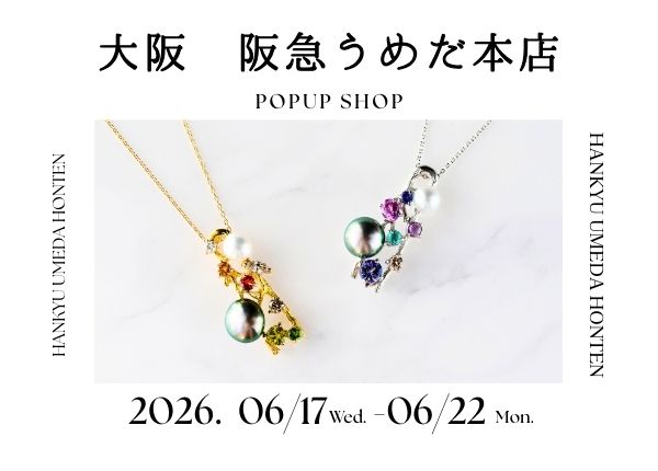 イベント出店 at 大阪阪急うめだ本店