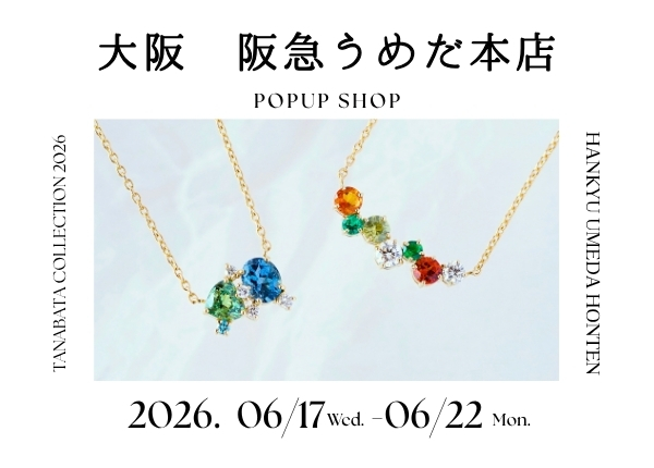 イベント出店 at 大阪阪急うめだ本店