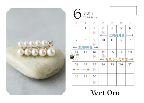 【6月の営業カレンダー】