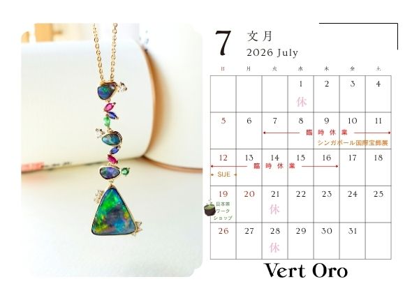 【7月の営業カレンダー】