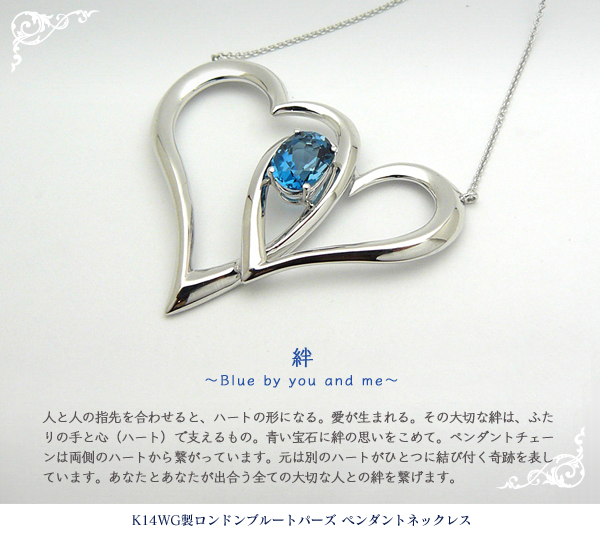 絆 〜Blue by you and me〜
